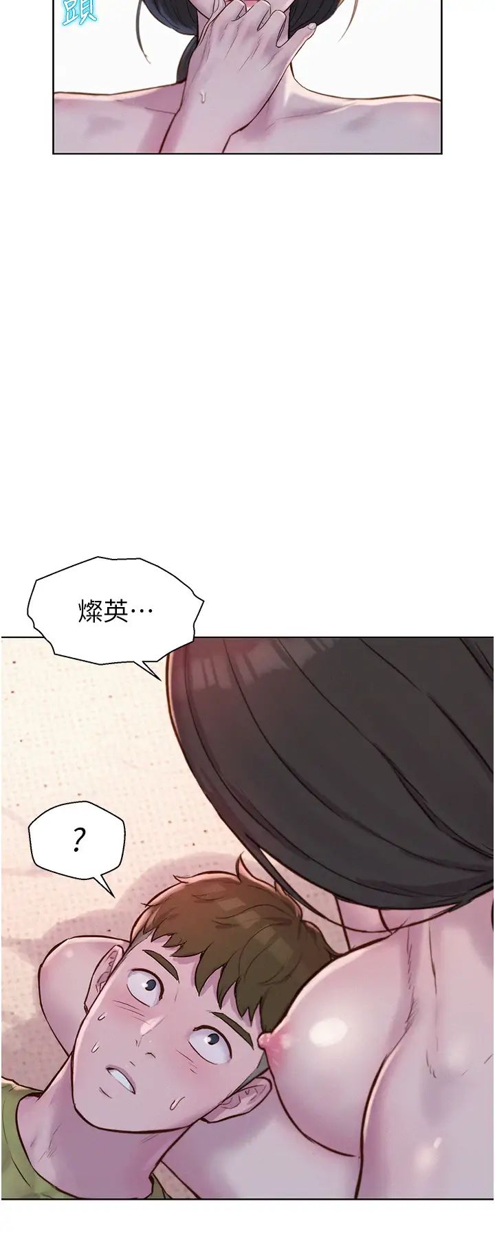 浪漫露营第71话-年轻人,没说你可以休息