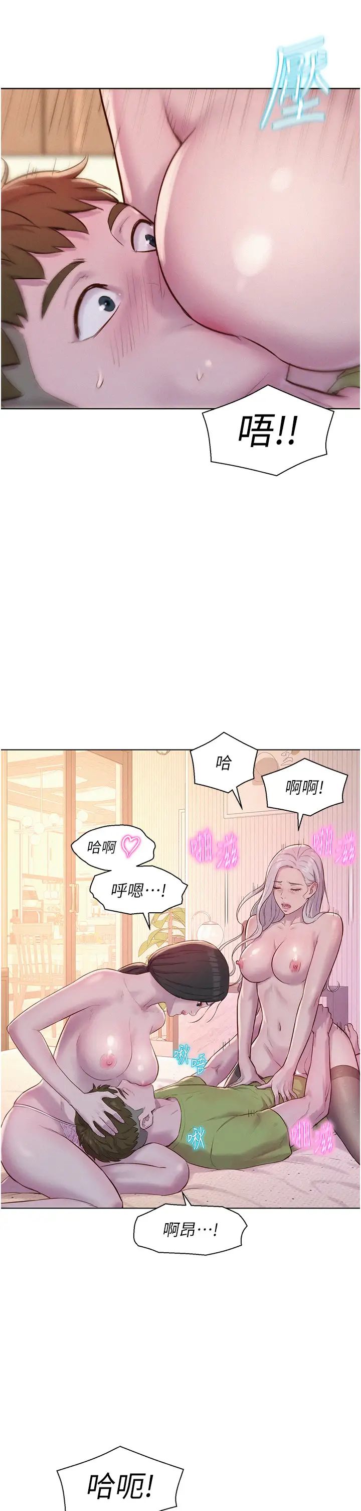 浪漫露营第71话-年轻人，没说你可以休息