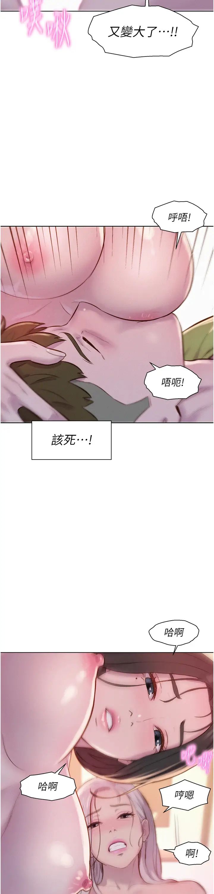 浪漫露营第71话-年轻人,没说你可以休息