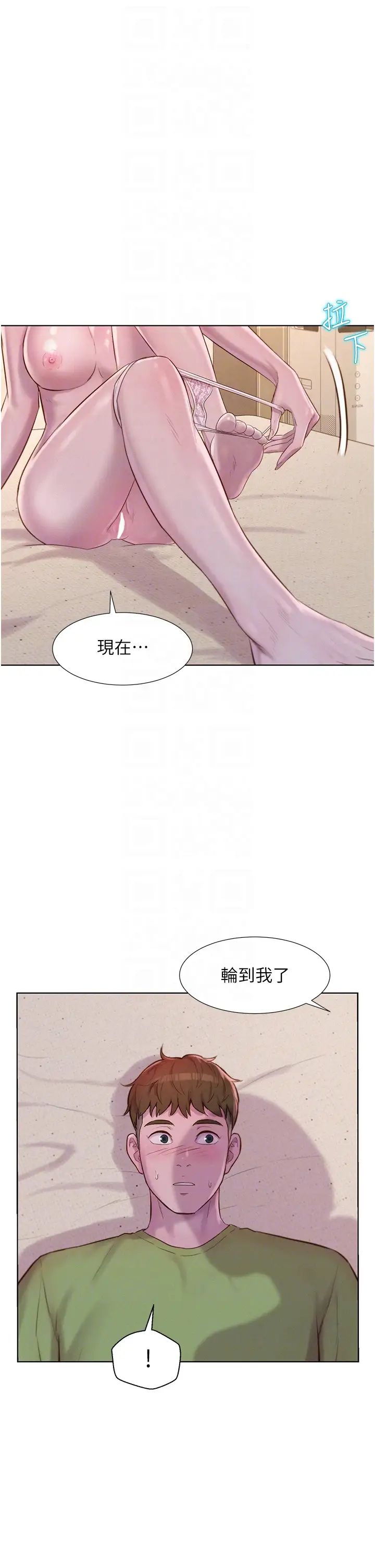 浪漫露营第71话-年轻人,没说你可以休息