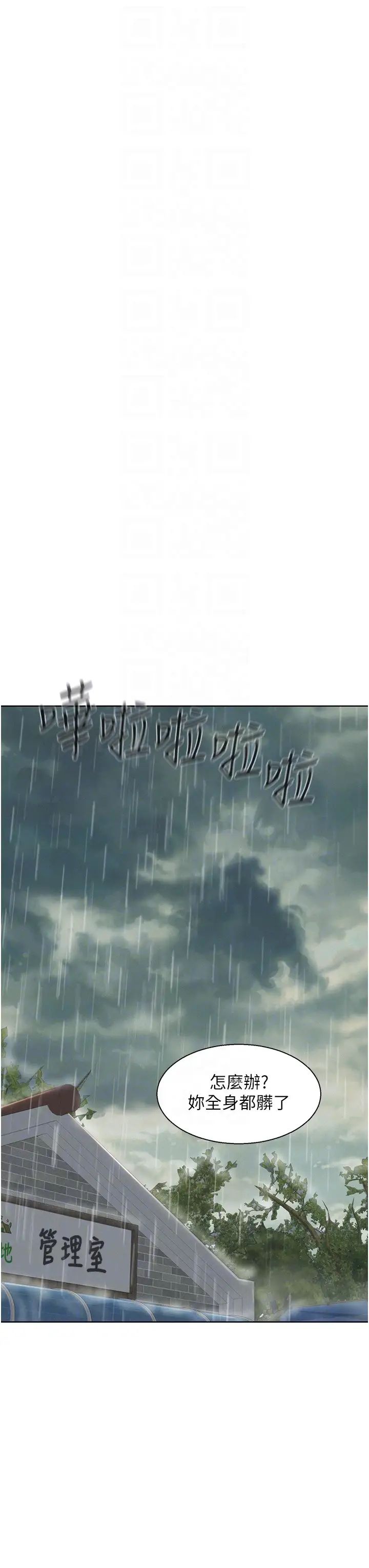 浪漫露营第73话-放心,她们都睡瞭♡