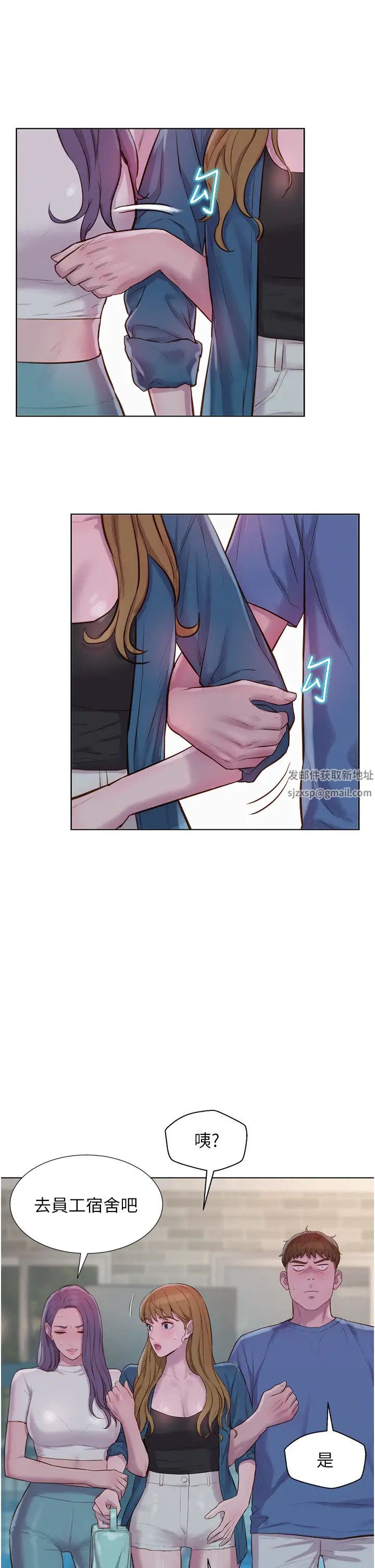 浪漫露营第73话-放心,她们都睡瞭♡