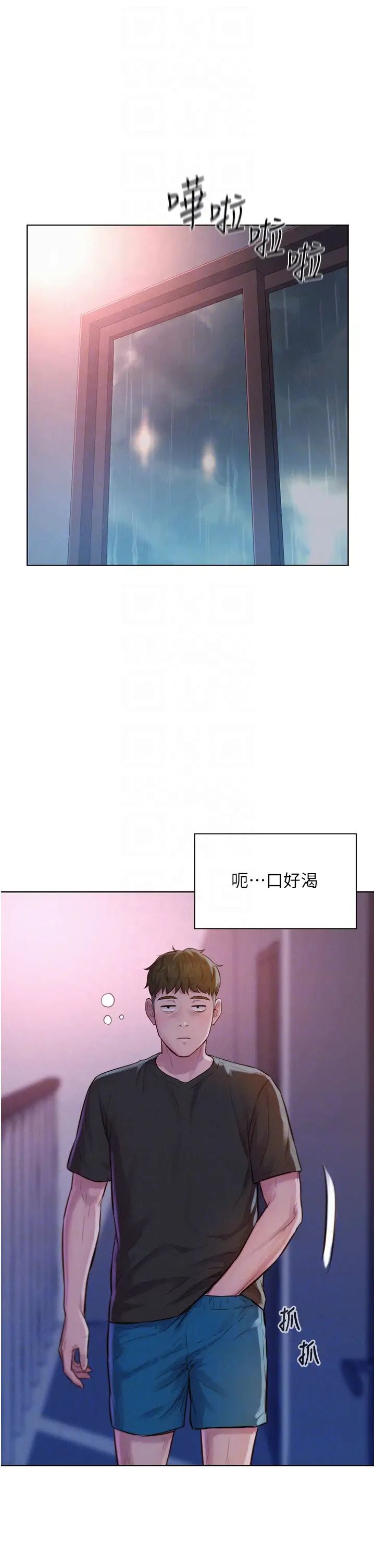 浪漫露营第73话-放心,她们都睡瞭♡
