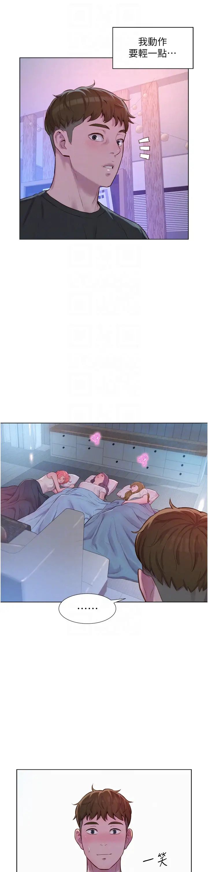 浪漫露营第73话-放心，她们都睡瞭♡