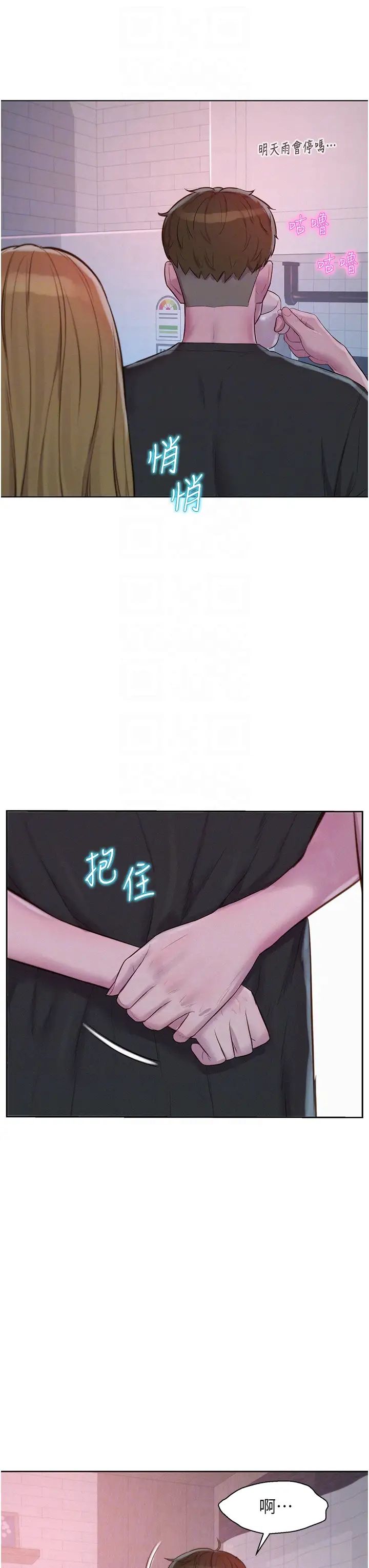 浪漫露营第73话-放心,她们都睡瞭♡