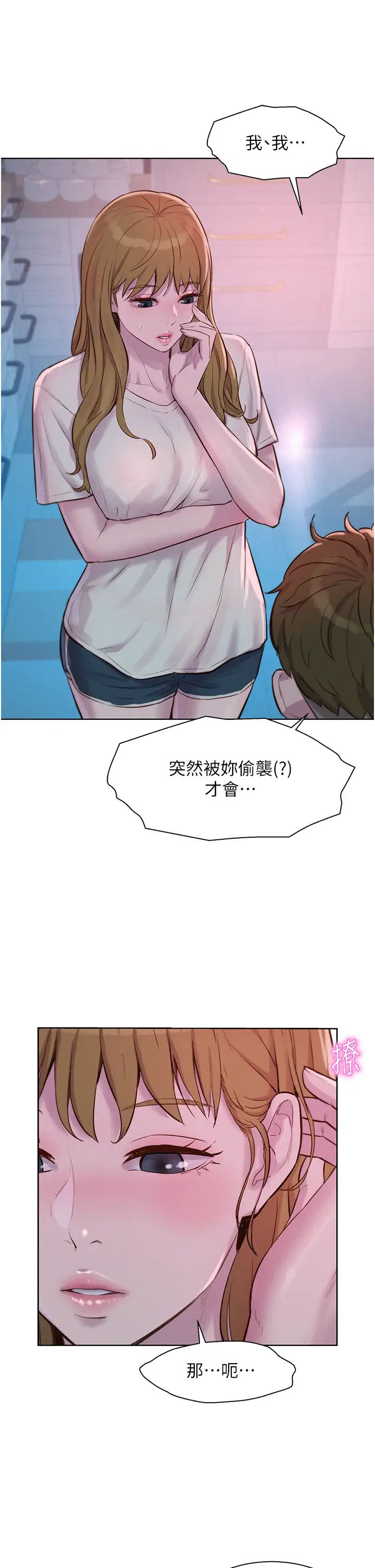 浪漫露营第73话-放心,她们都睡瞭♡