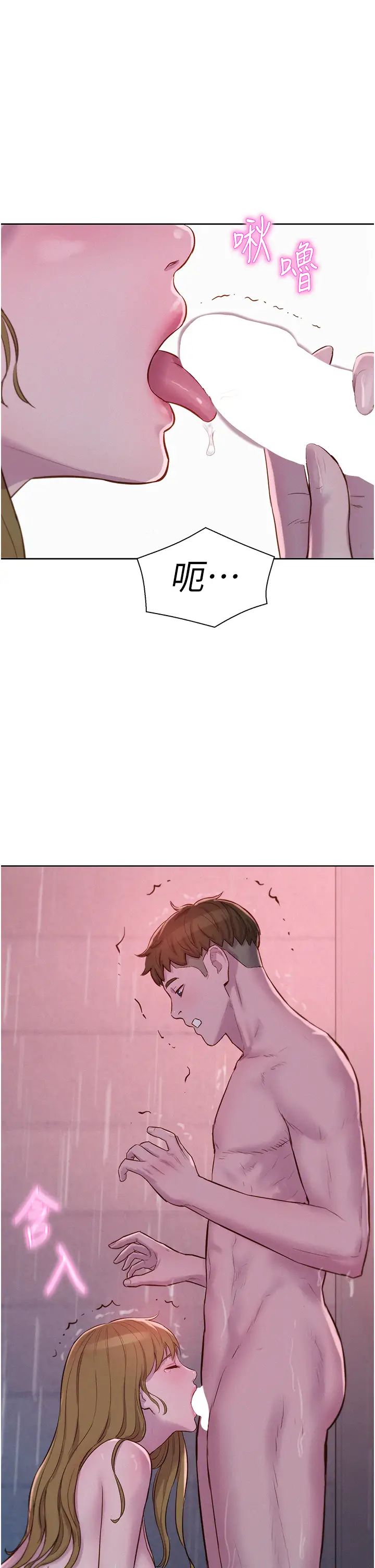 浪漫露营第74话-大雨中做暖身运动