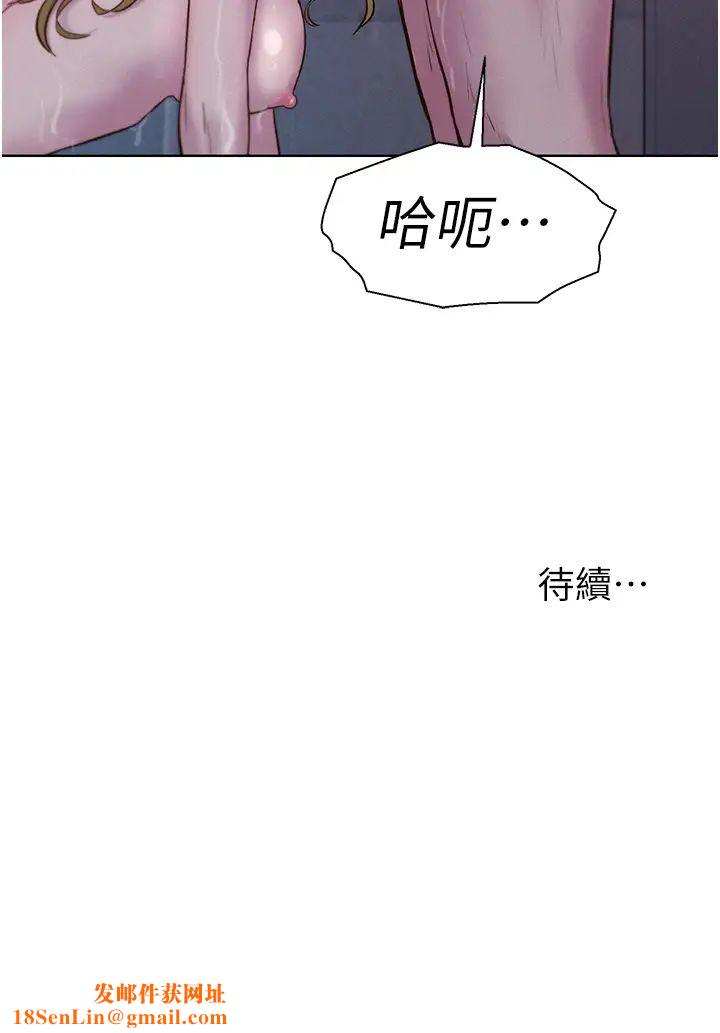 浪漫露营第74话-大雨中做暖身运动