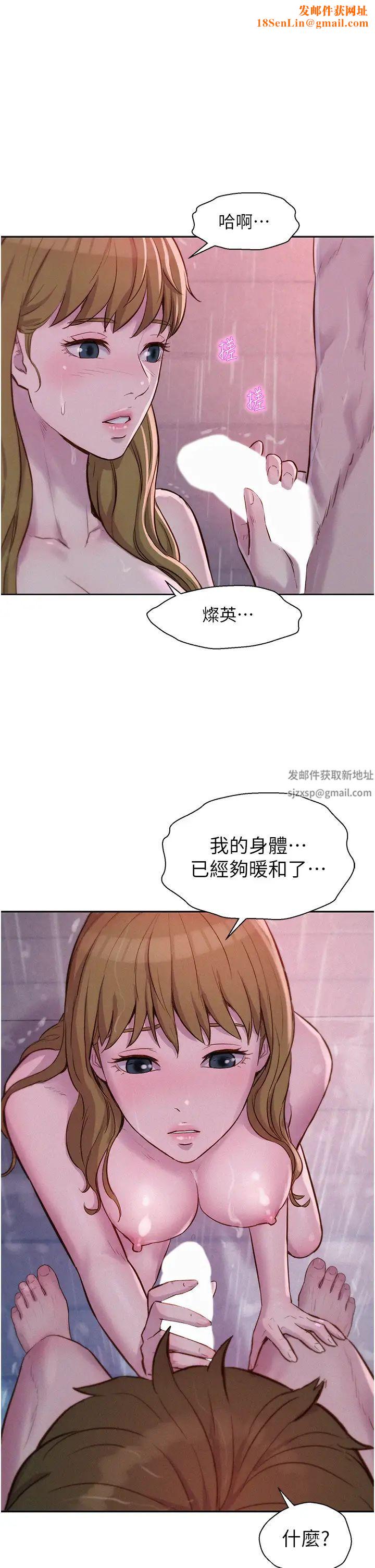 浪漫露营第75话-我要整根吃下去!
