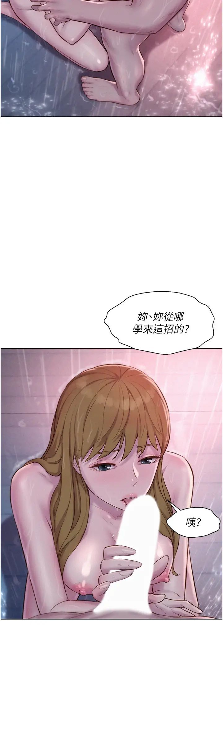 浪漫露营第75话-我要整根吃下去!