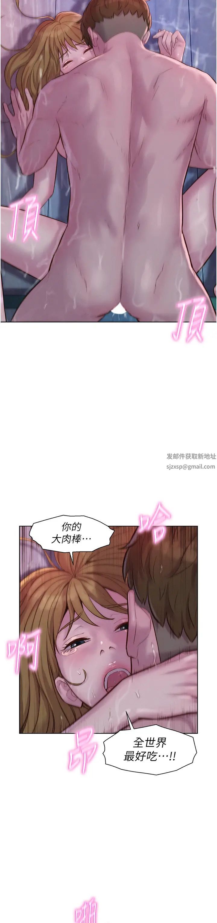 浪漫露营第75话-我要整根吃下去!