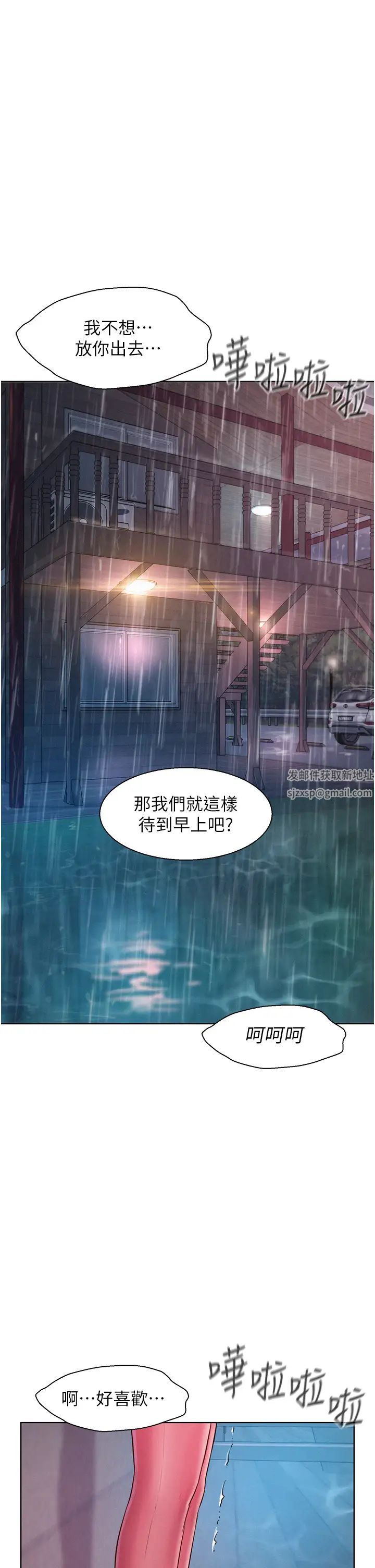 浪漫露营第75话-我要整根吃下去!