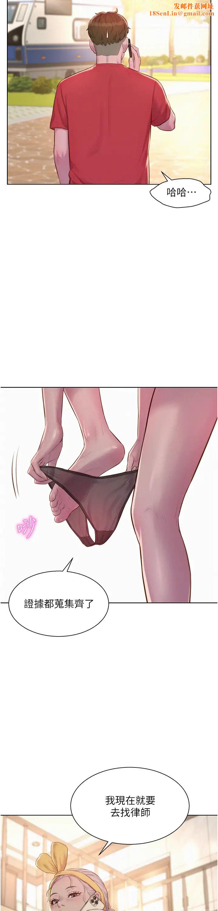 浪漫露营第76话-熊熊燃烧的妒火