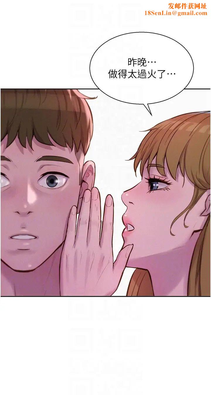 浪漫露营第77话-再抱我一次就好