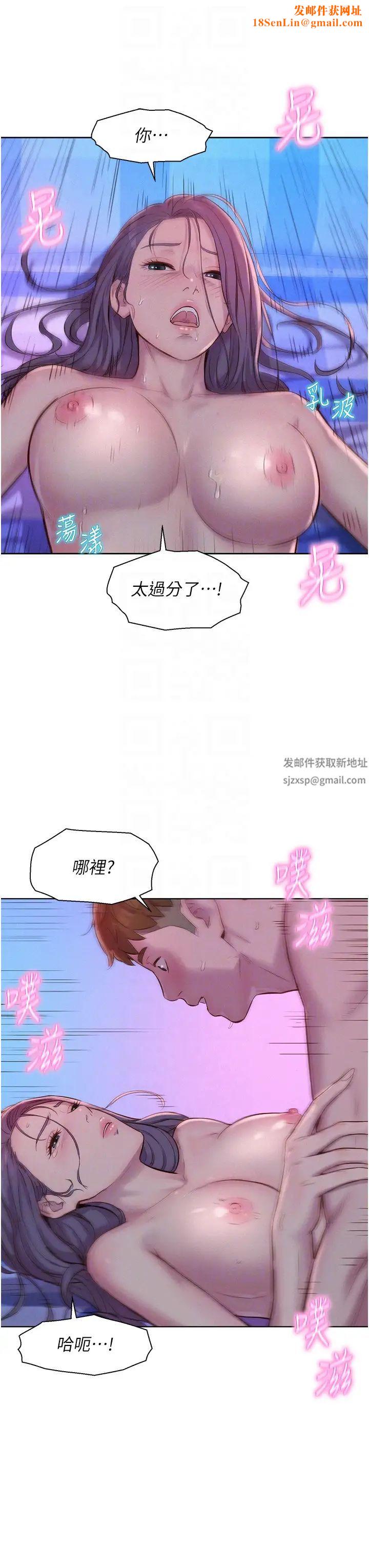 浪漫露营第78话-妳的G点在这里吧?