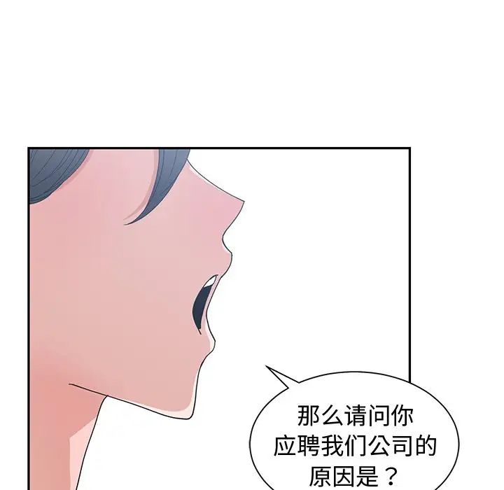 青梅竹马第10话