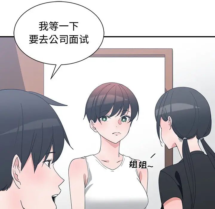 青梅竹马第10话