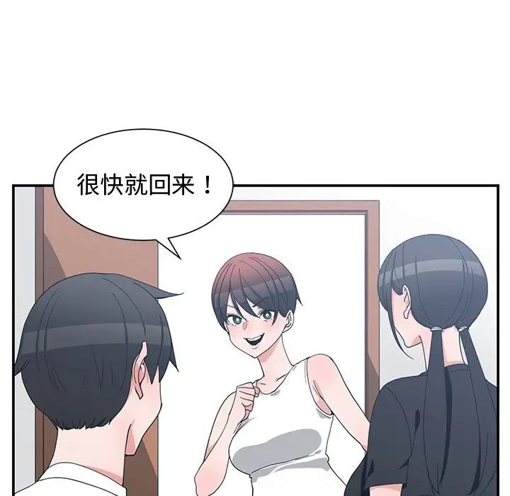 青梅竹马第10话