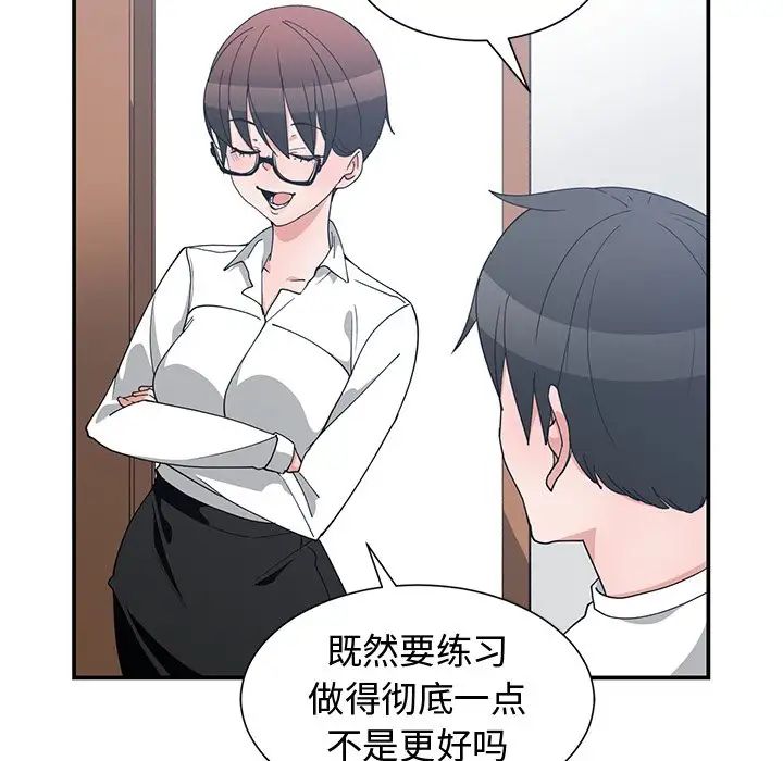 青梅竹马第10话