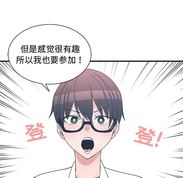 青梅竹马第10话