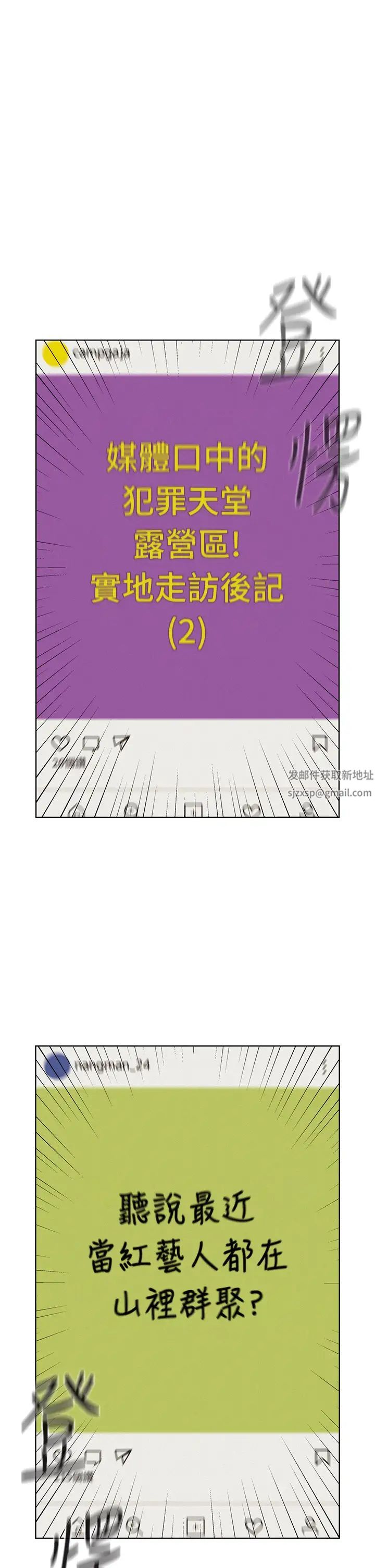 浪漫露营第80话最终话-欢迎光临浪漫「淫」地