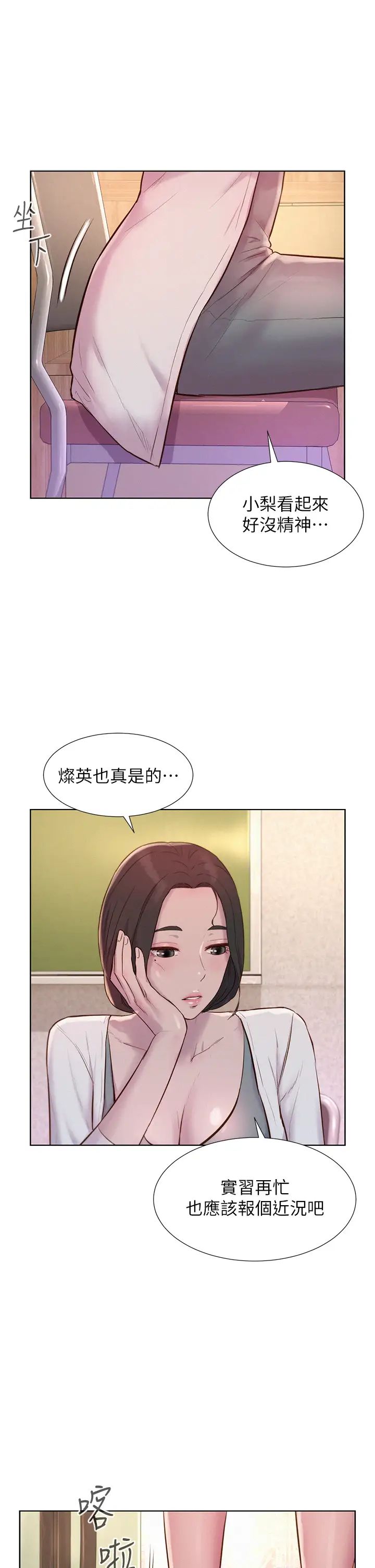 浪漫露营第80话最终话-欢迎光临浪漫「淫」地