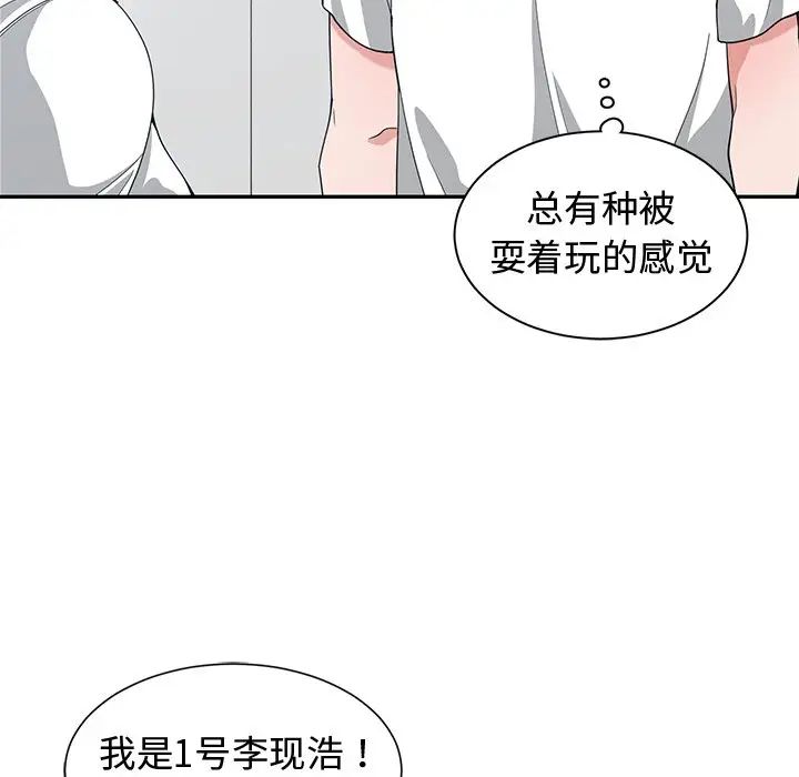 青梅竹马第10话