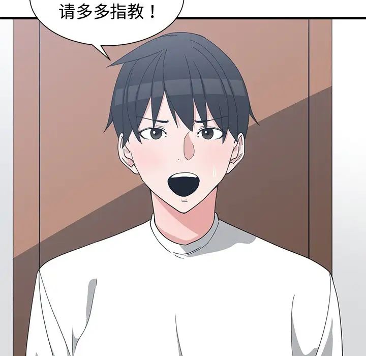 青梅竹马第10话