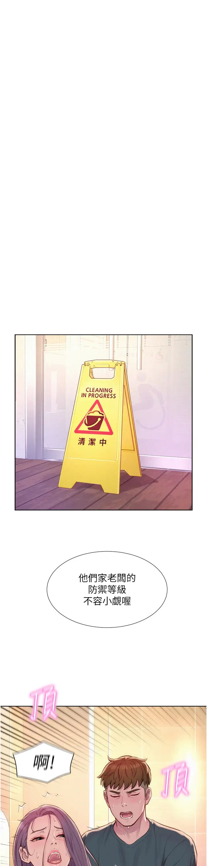 浪漫露营第80话最终话-欢迎光临浪漫「淫」地