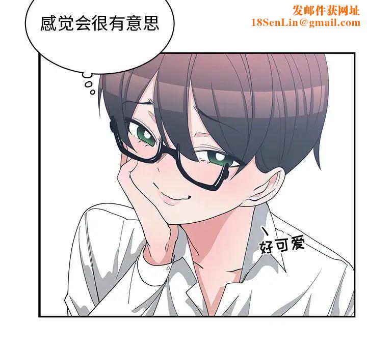 青梅竹马第10话