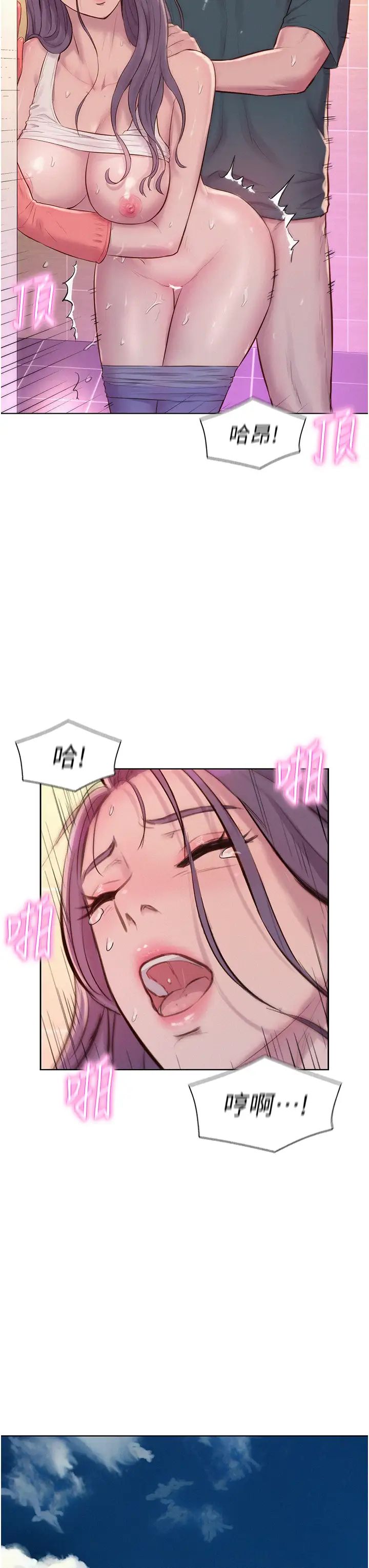 浪漫露营第80话最终话-欢迎光临浪漫「淫」地