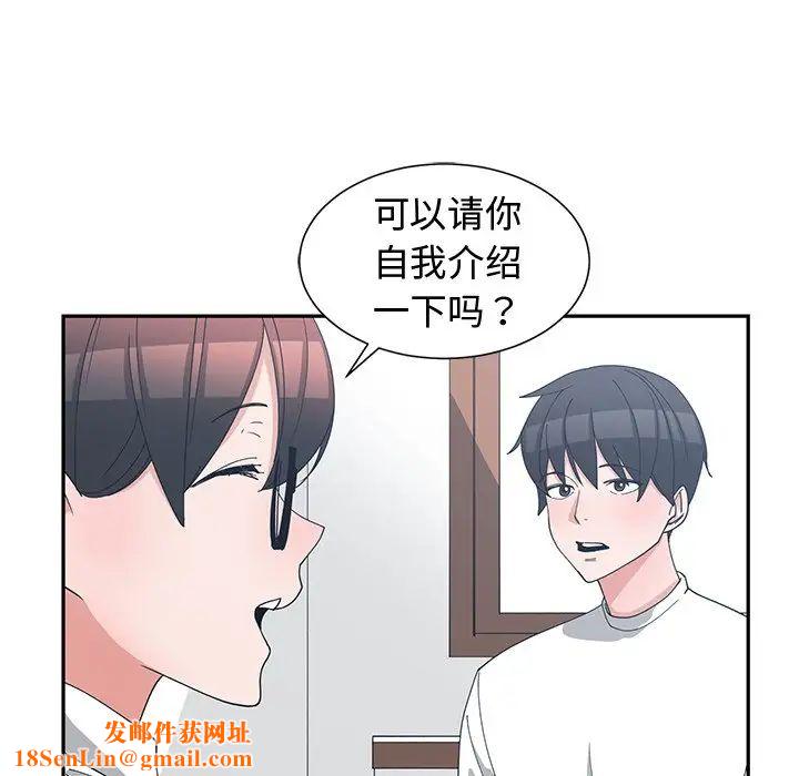 青梅竹马第10话