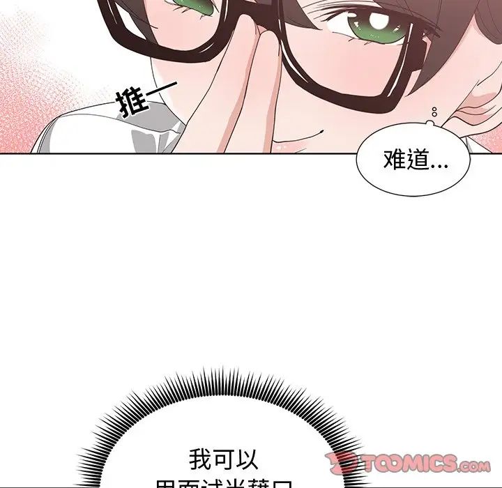 青梅竹马第10话