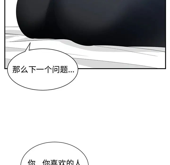 青梅竹马第10话