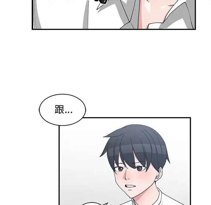 青梅竹马第10话