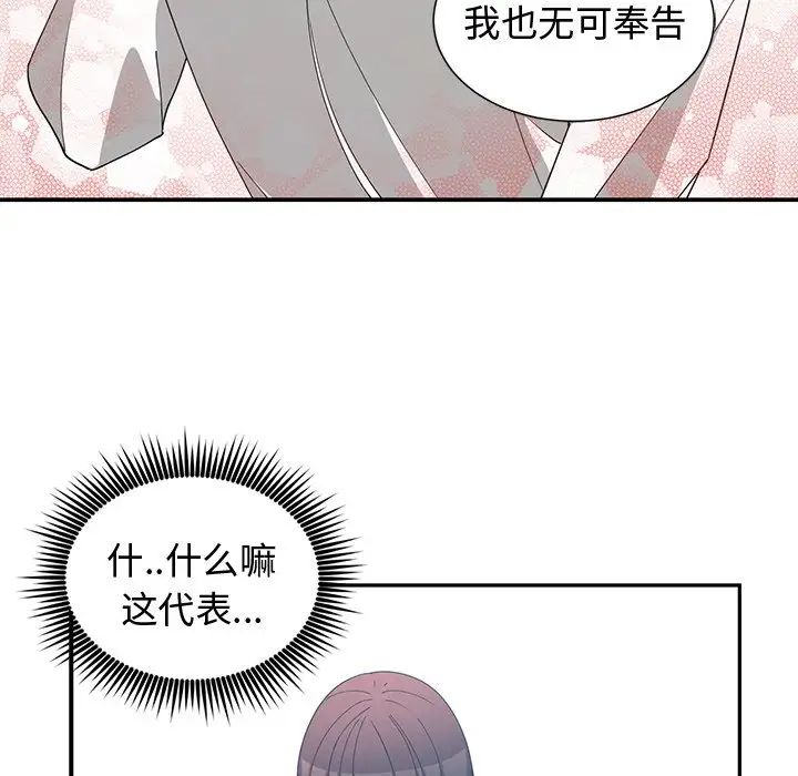 青梅竹马第10话