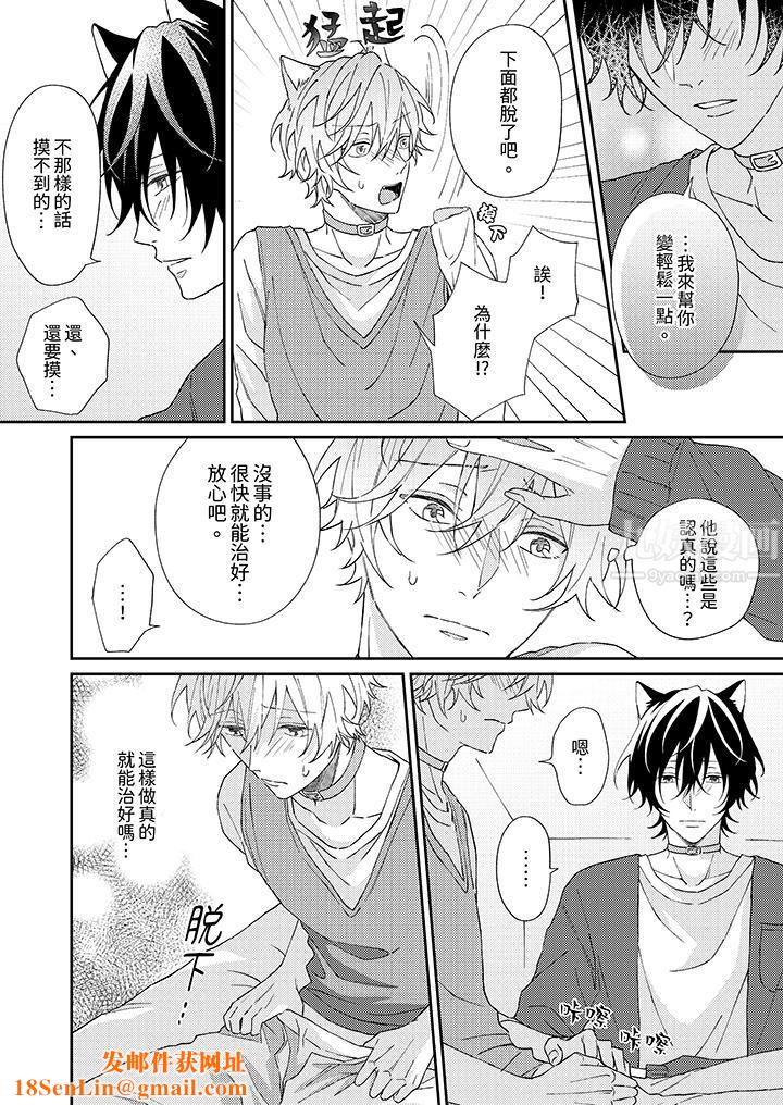 哈鲁和路伊的二喵世界lovelife!第2话