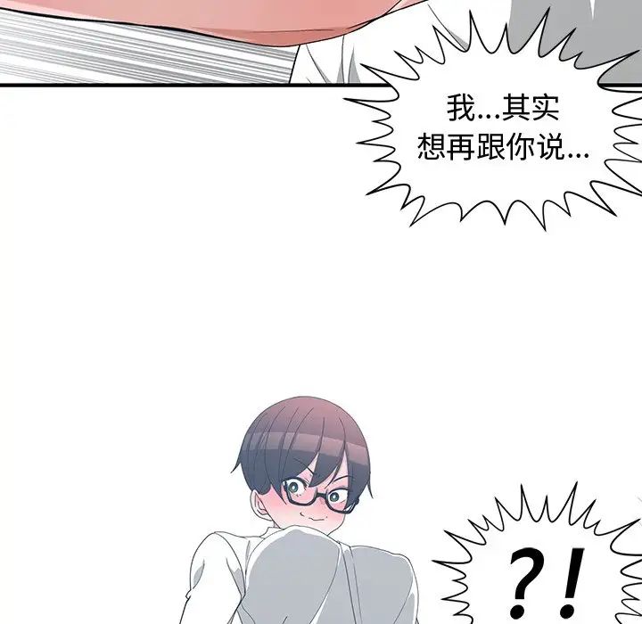 青梅竹马第10话