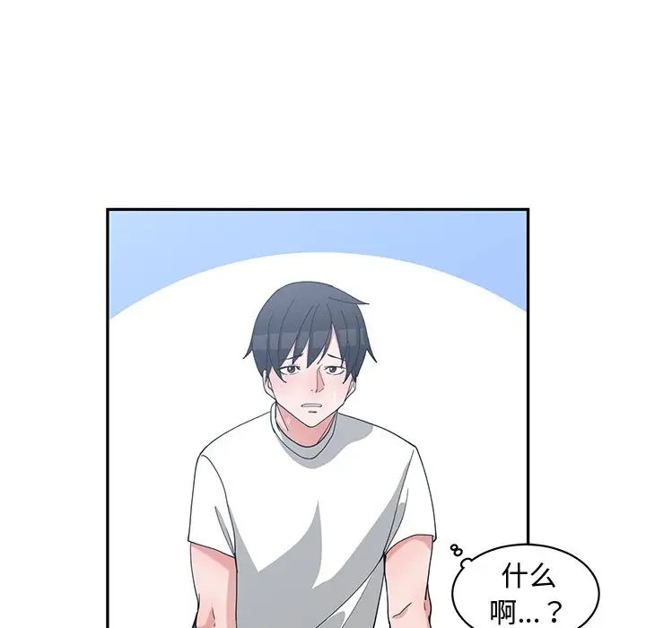 青梅竹马第10话