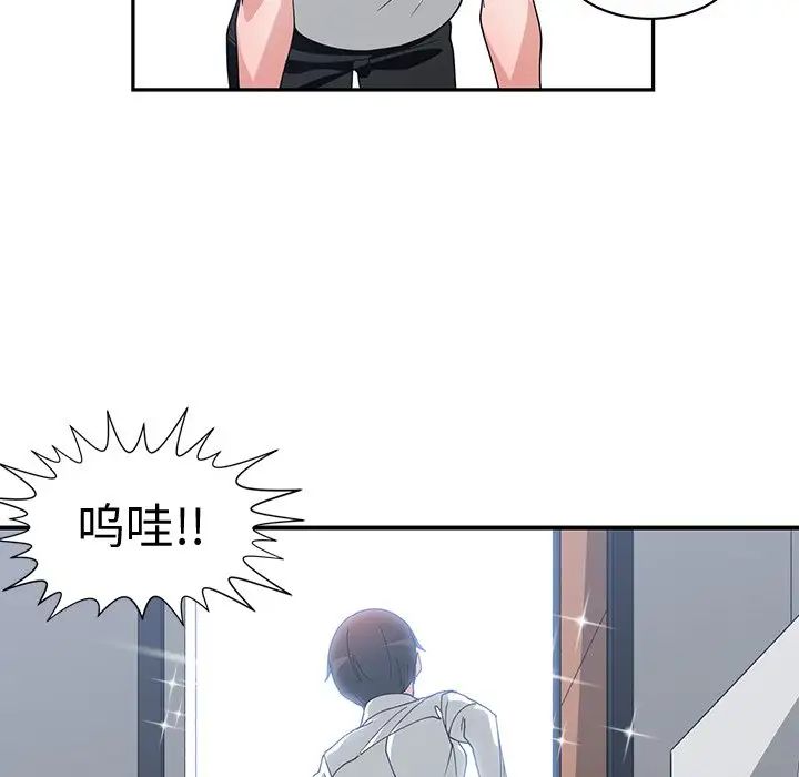 青梅竹马第10话