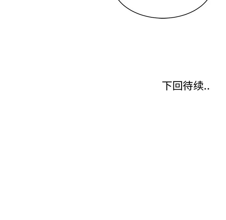 青梅竹马第10话