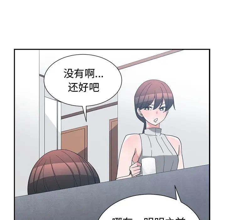 青梅竹马第11话