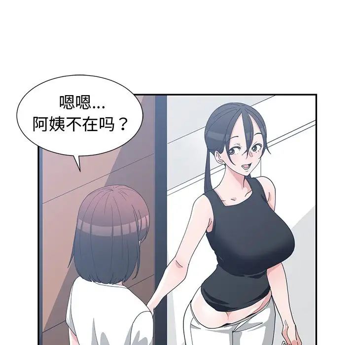 青梅竹马第11话