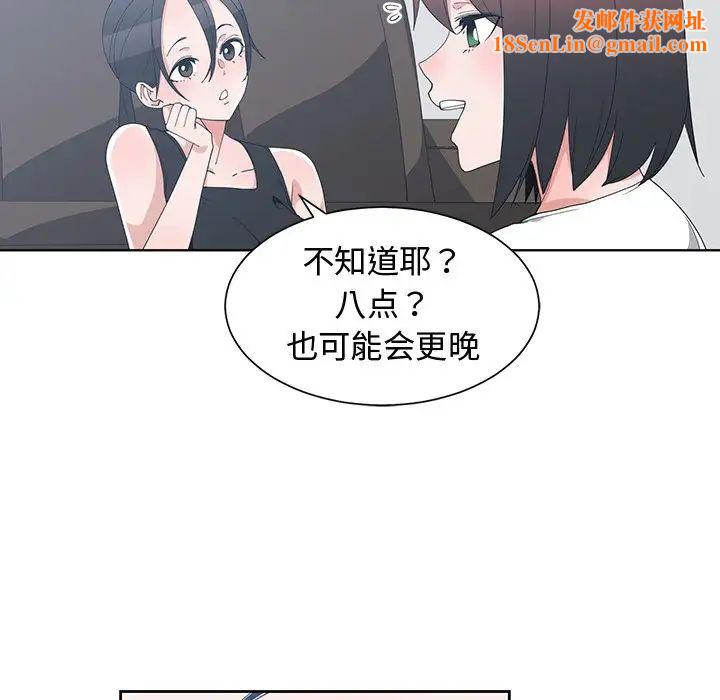 青梅竹马第11话