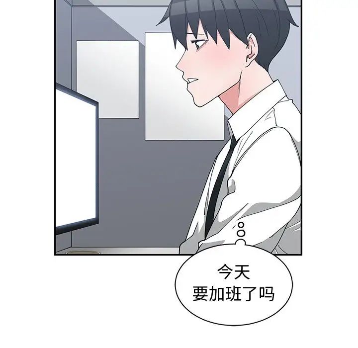 青梅竹马第11话