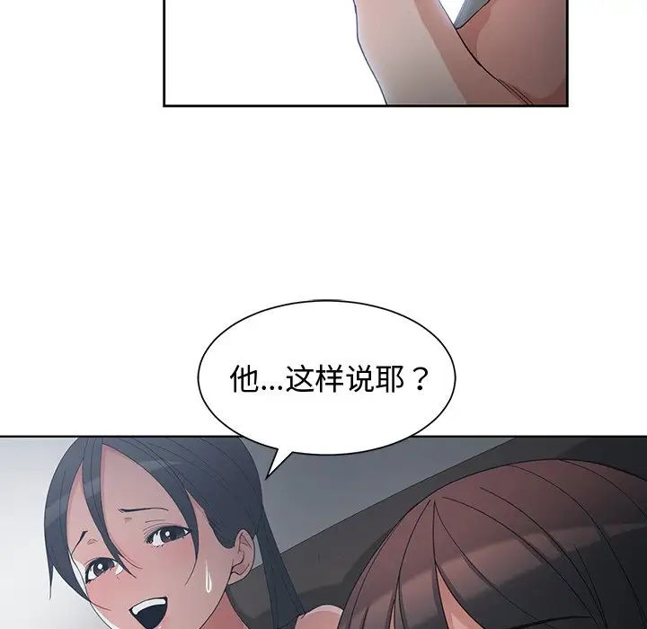 青梅竹马第11话