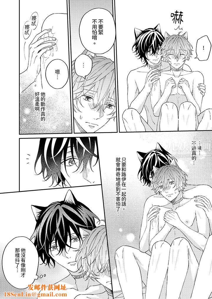 哈鲁和路伊的二喵世界lovelife！第7话