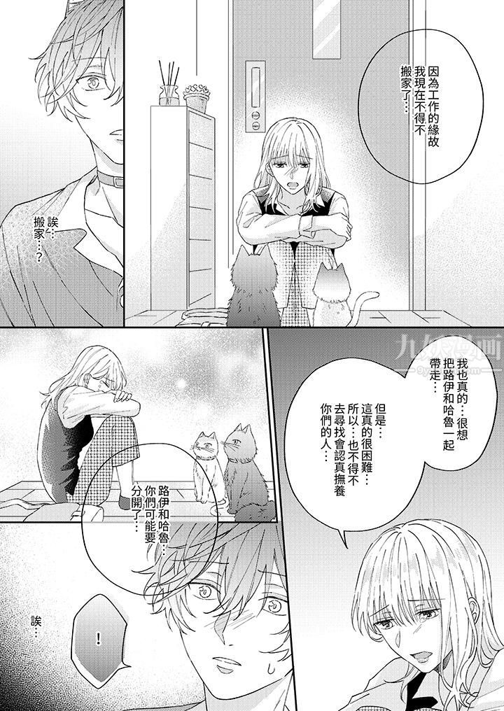 哈鲁和路伊的二喵世界lovelife!第8话