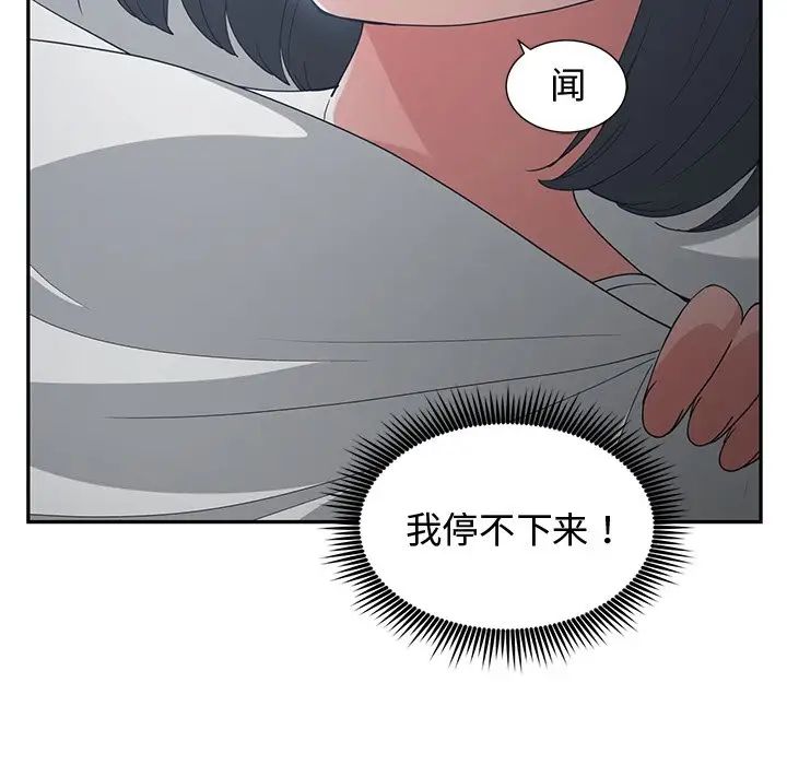 青梅竹马第12话