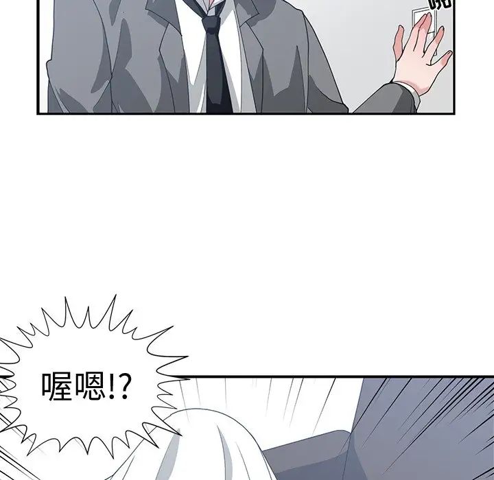 青梅竹马第12话